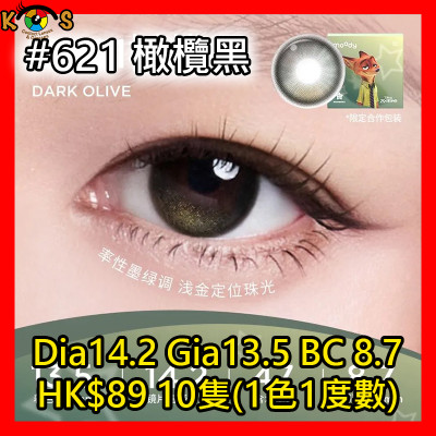 moody 1Day #621 橄欖黑